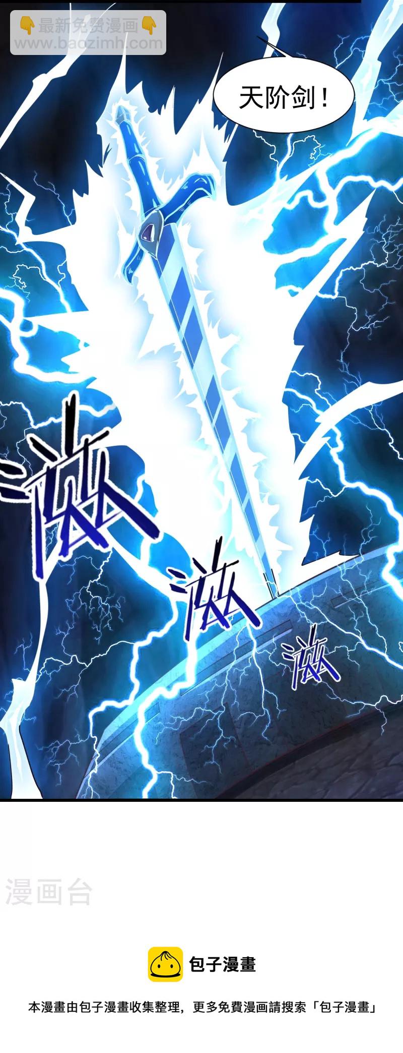 第216话 连环计-第225话