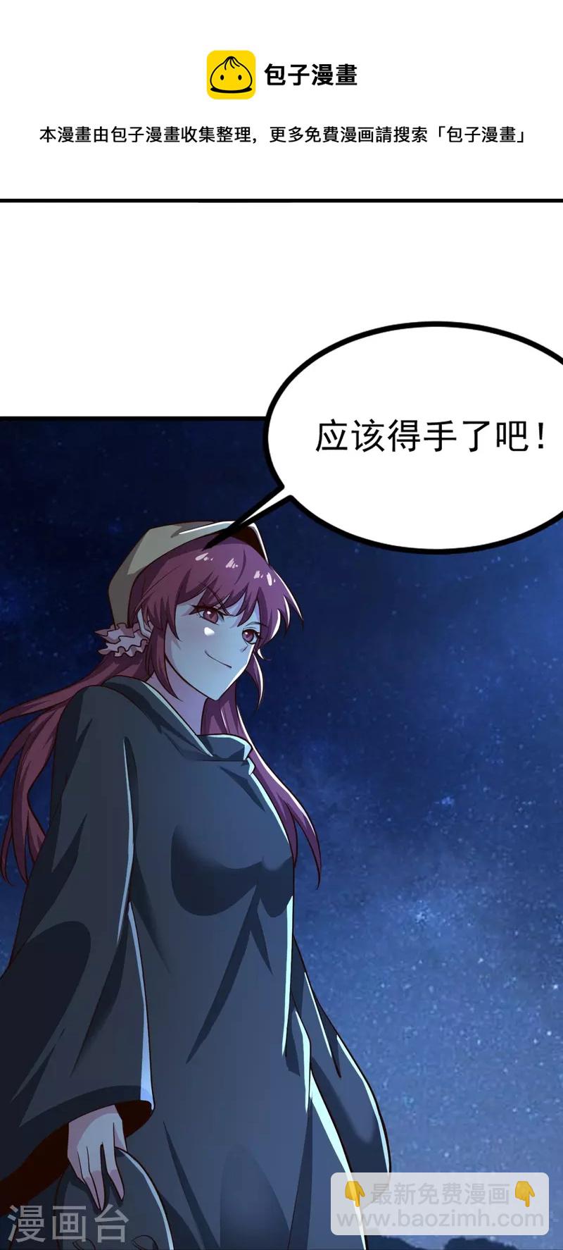 第216话 连环计-第225话