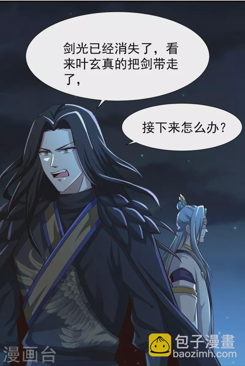 第218话 叶玄无敌？-第227话
