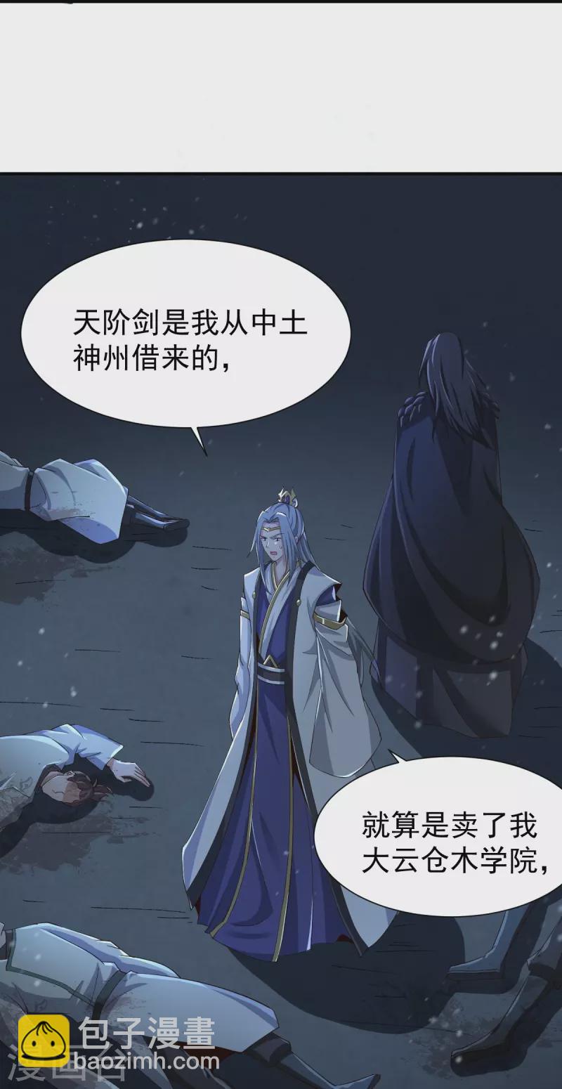 第218话 叶玄无敌？-第227话