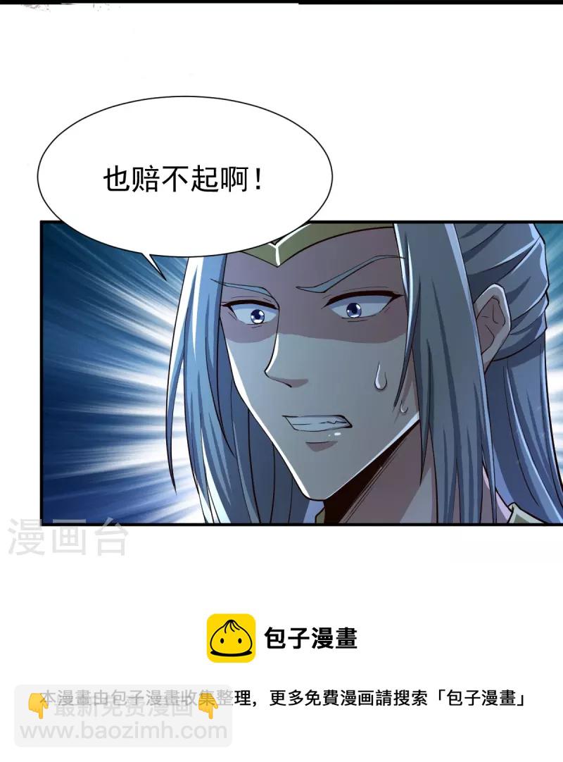 第218话 叶玄无敌？-第227话