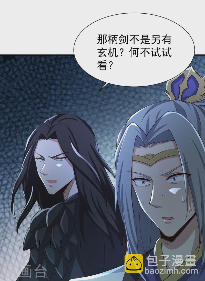 第218话 叶玄无敌？-第227话