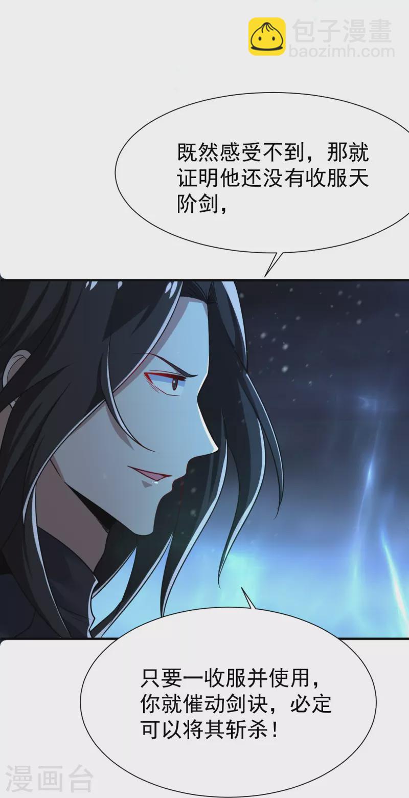 第218话 叶玄无敌？-第227话