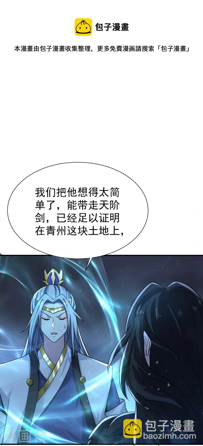 第218话 叶玄无敌？-第227话