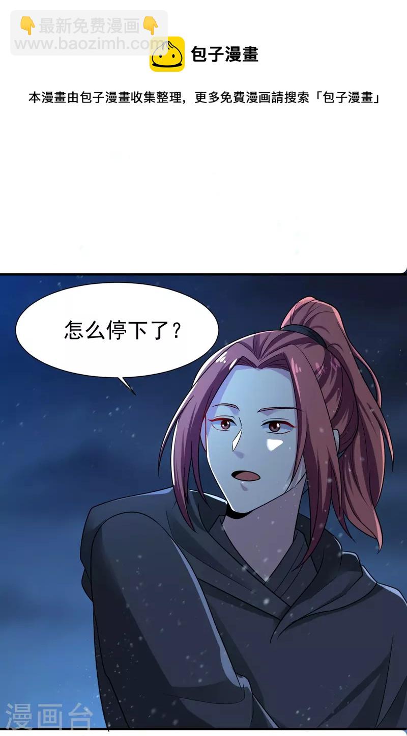 第218话 叶玄无敌？-第227话