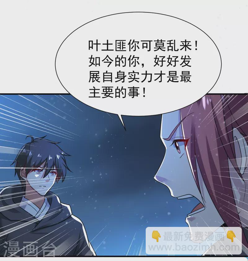 第218话 叶玄无敌？-第227话