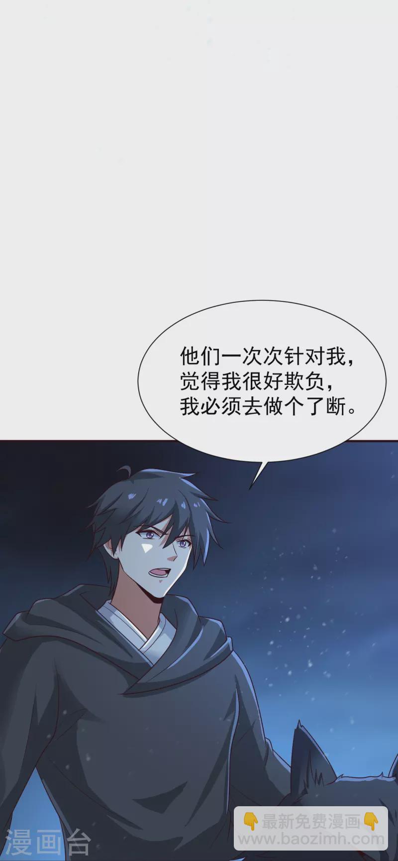 第218话 叶玄无敌？-第227话