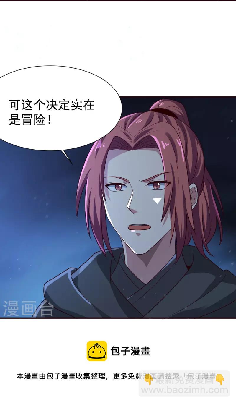 第218话 叶玄无敌？-第227话