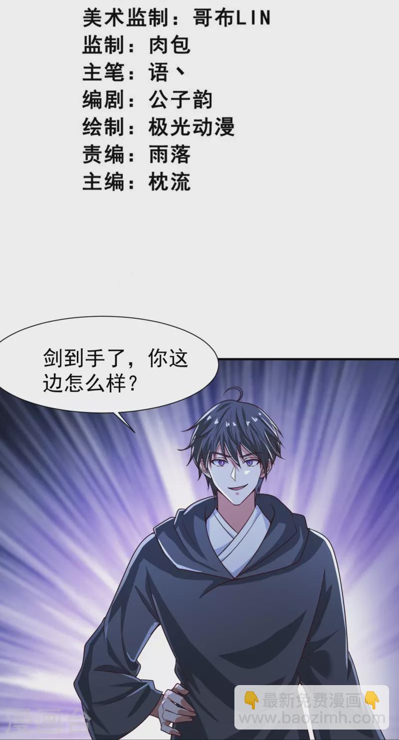第218话 叶玄无敌？-第227话