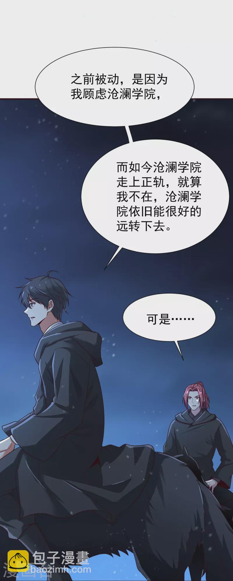 第218话 叶玄无敌？-第227话