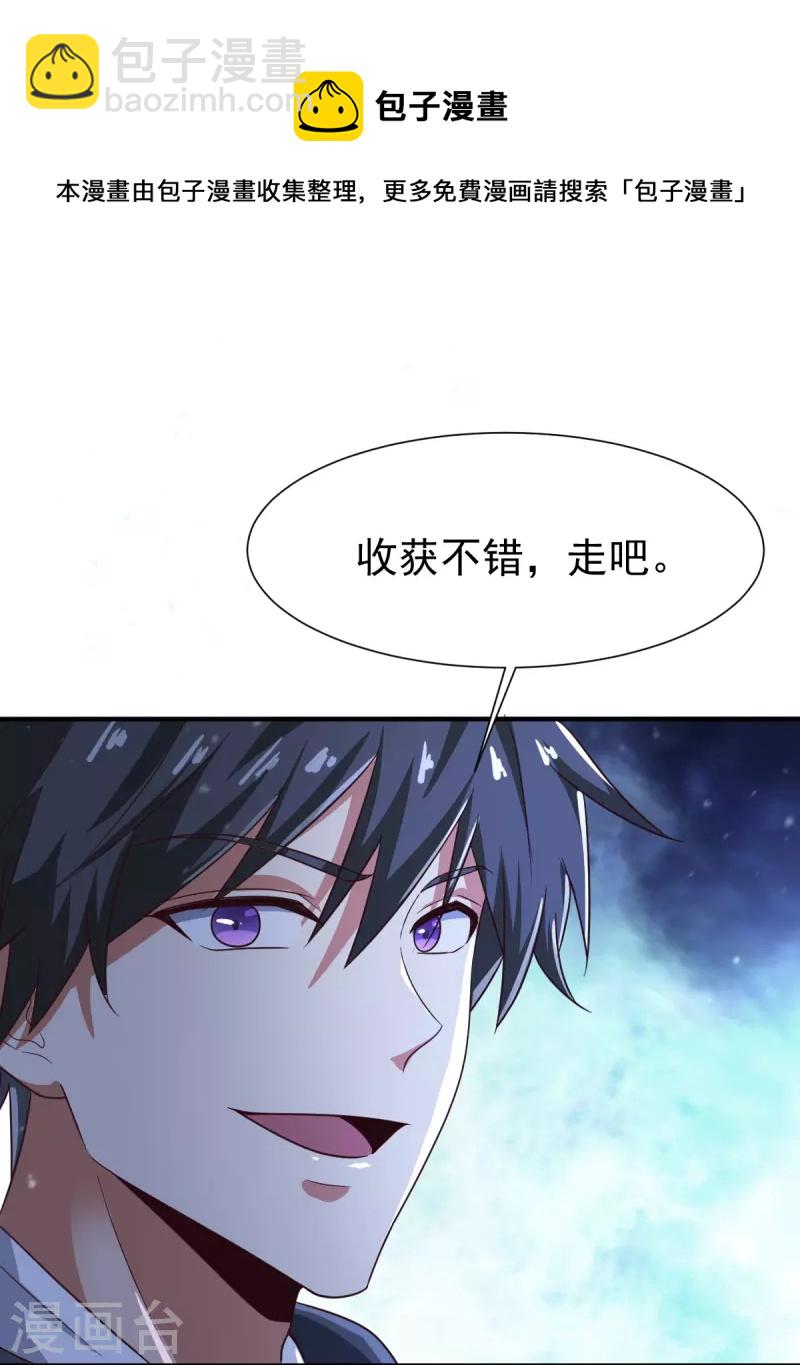 第218话 叶玄无敌？-第227话