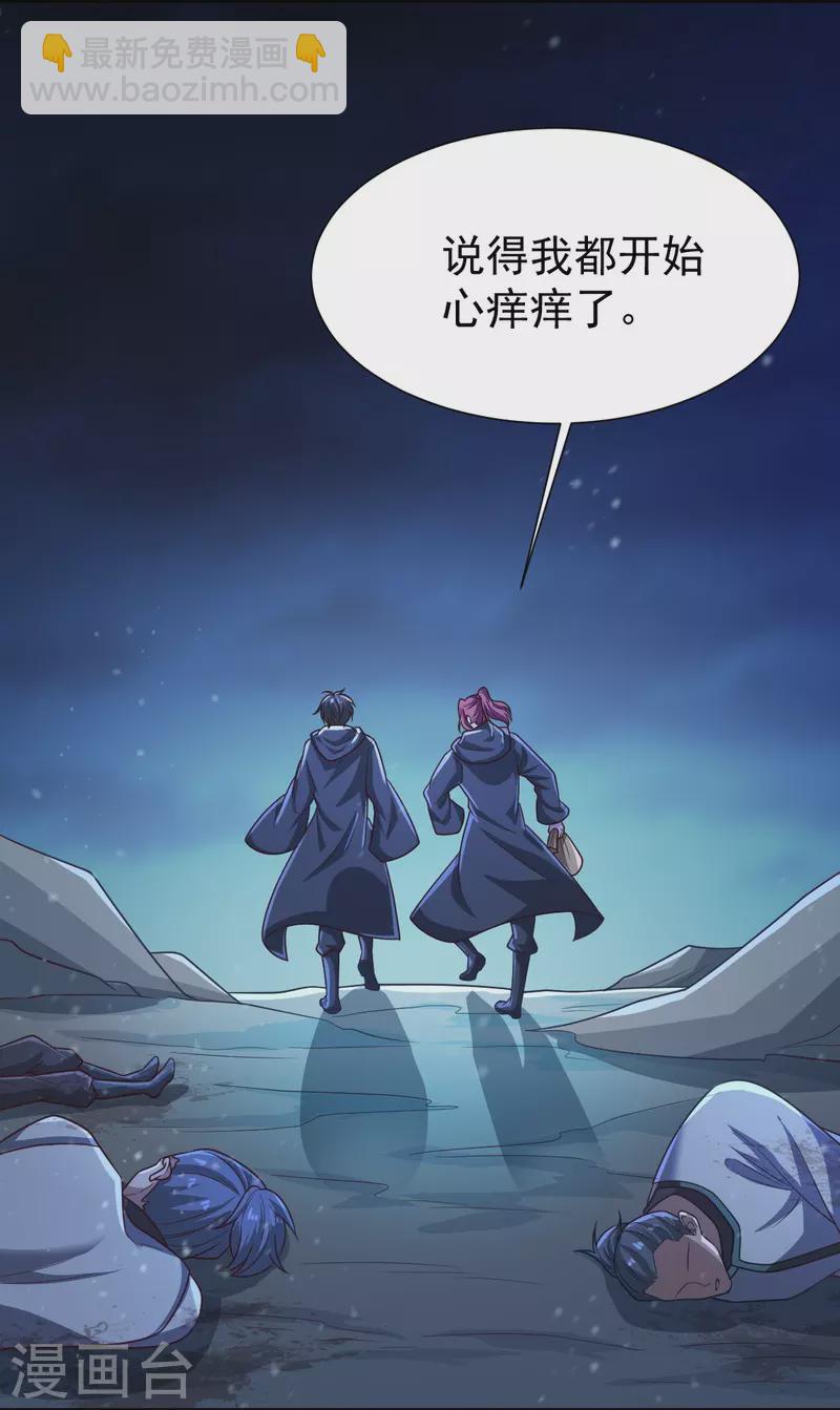 第218话 叶玄无敌？-第227话