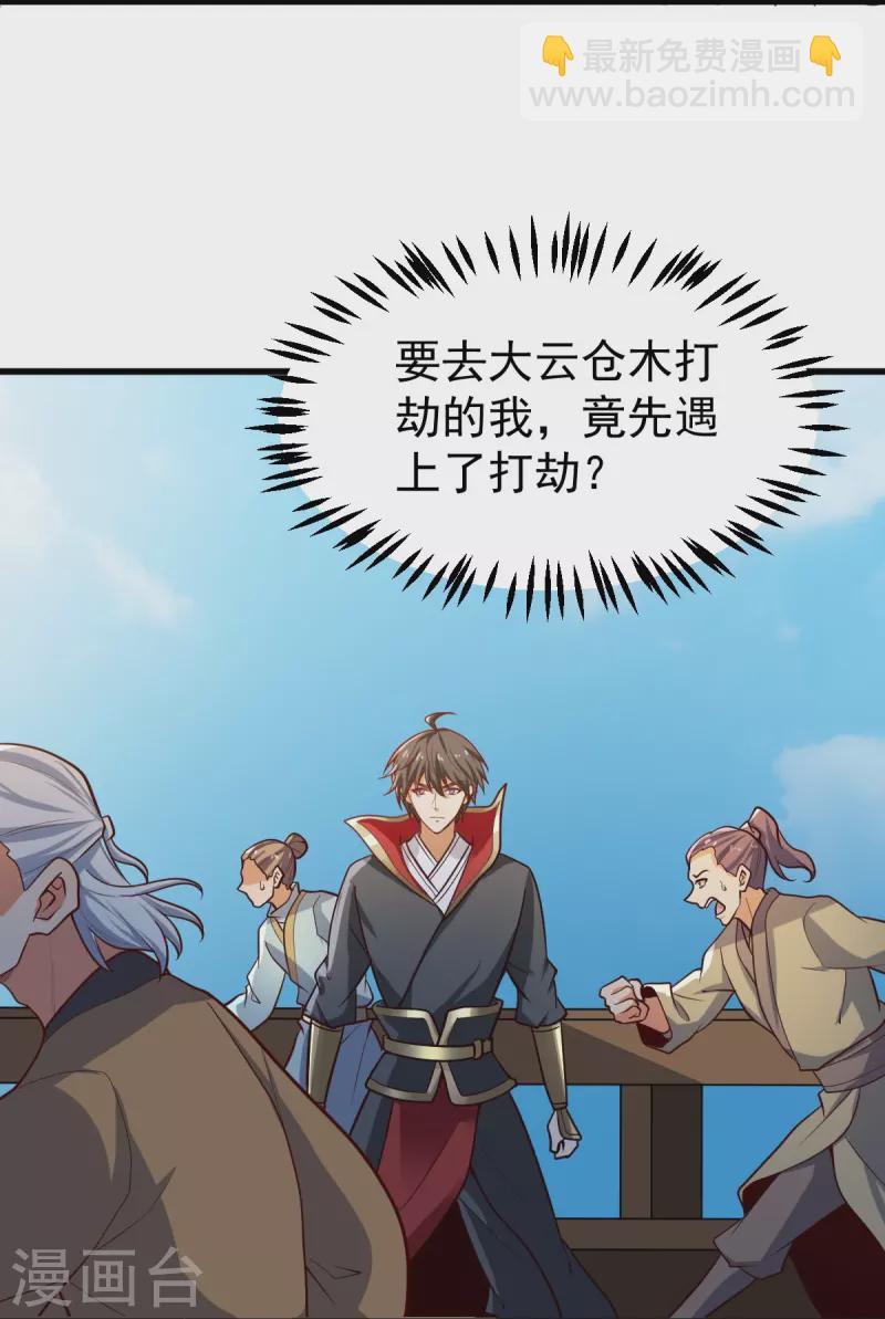 第220话 她是老大？！-第229话