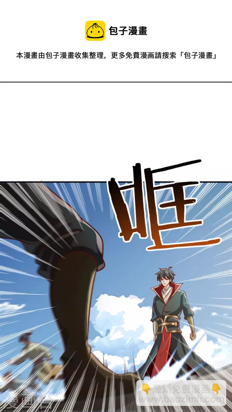 第220话 她是老大？！-第229话