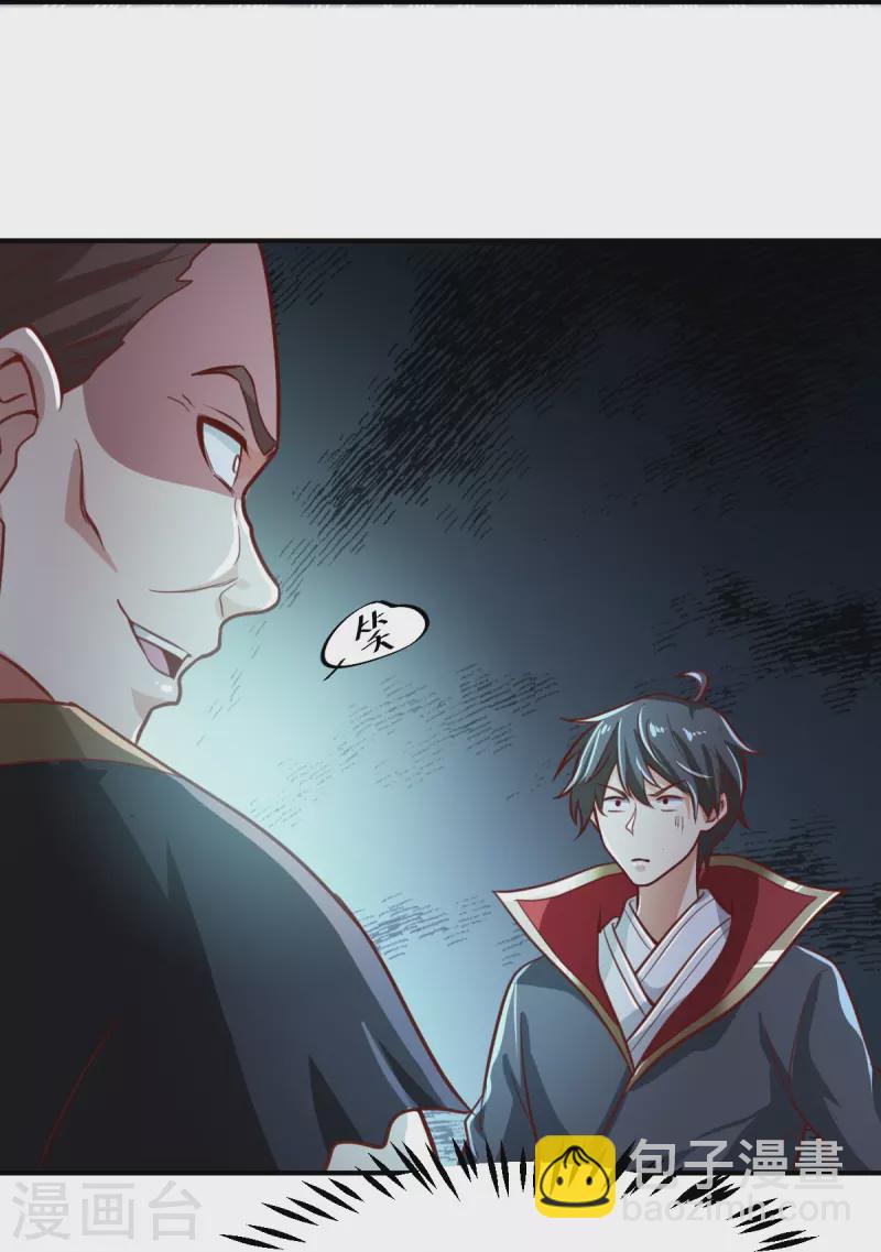第220话 她是老大？！-第229话