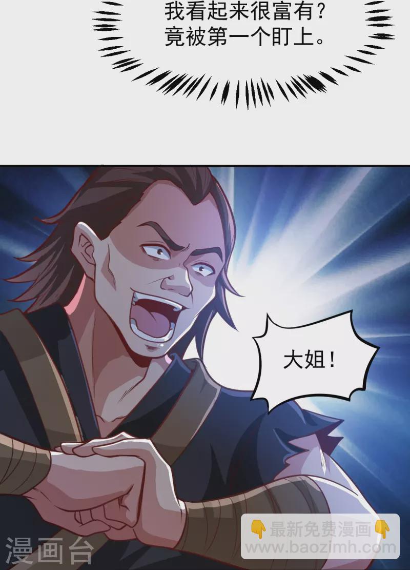 第220话 她是老大？！-第229话