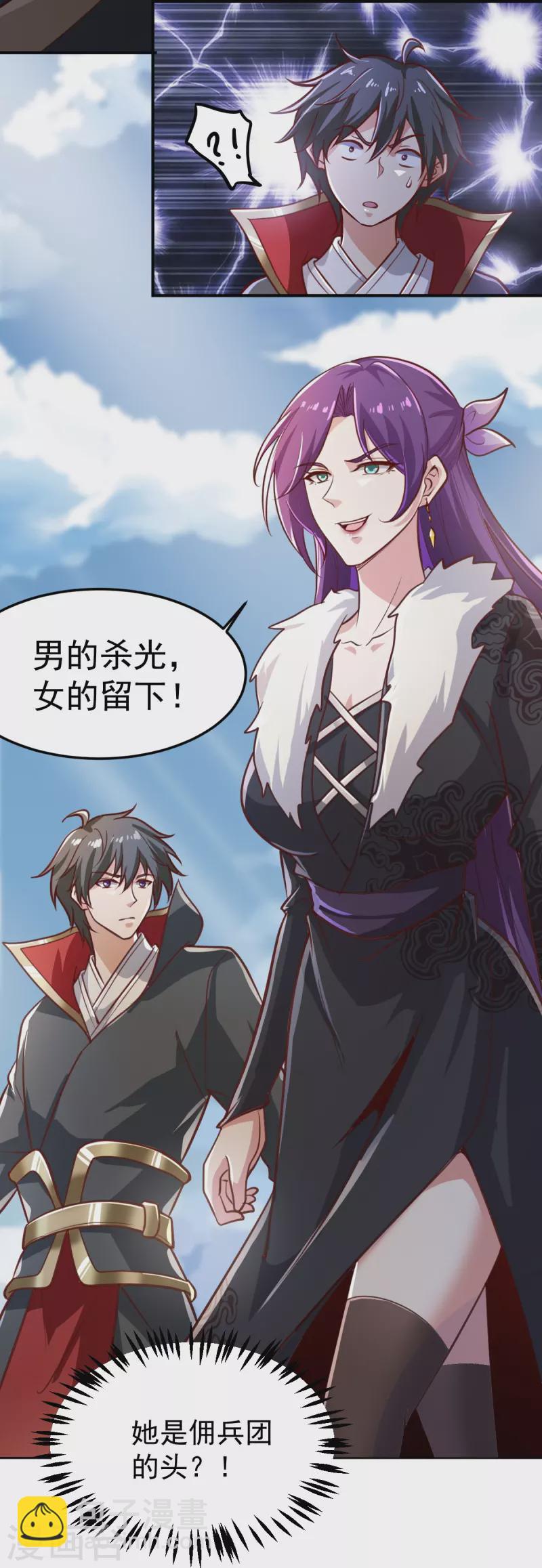 第220话 她是老大？！-第229话