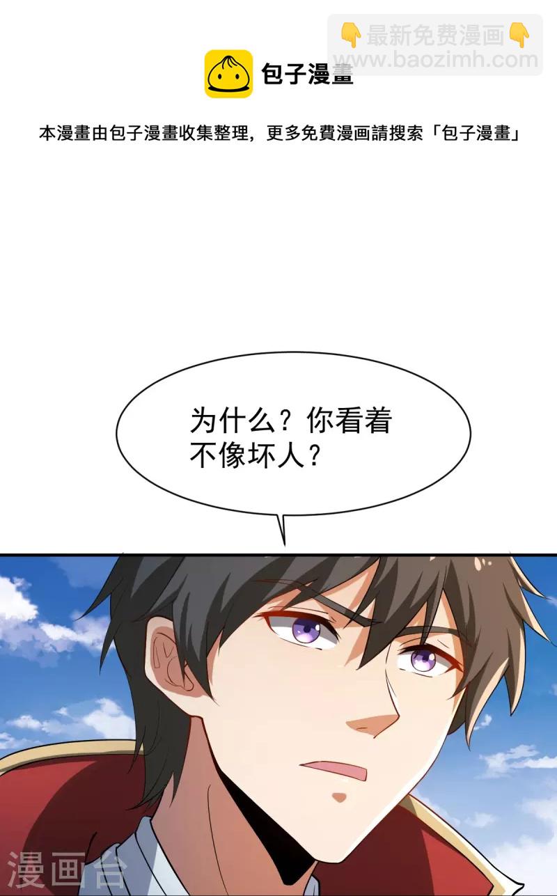 第220话 她是老大？！-第229话