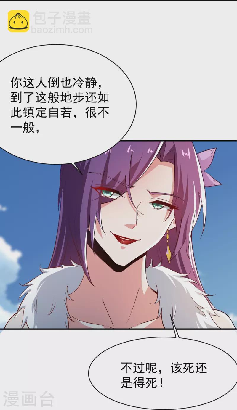 第220话 她是老大？！-第229话