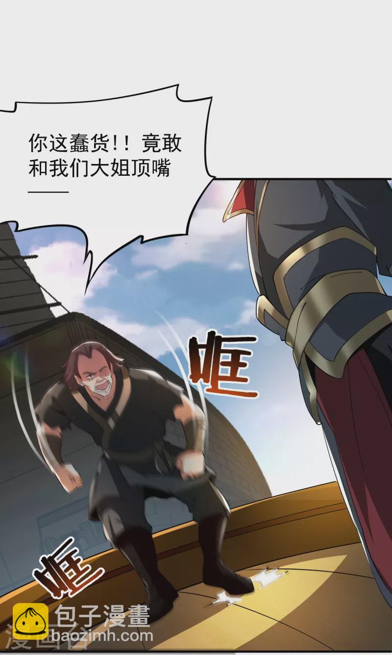 第220话 她是老大？！-第229话