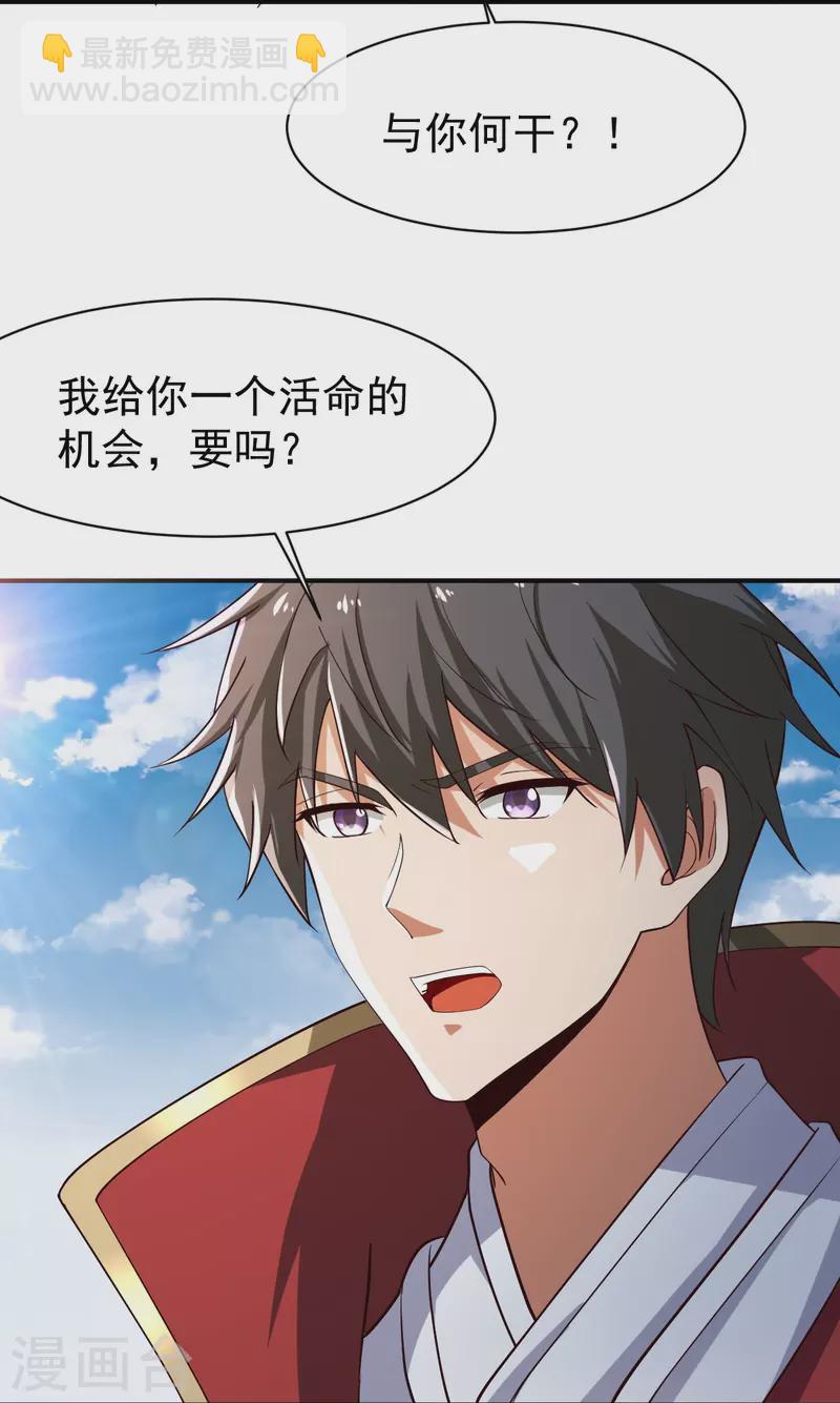 第220话 她是老大？！-第229话