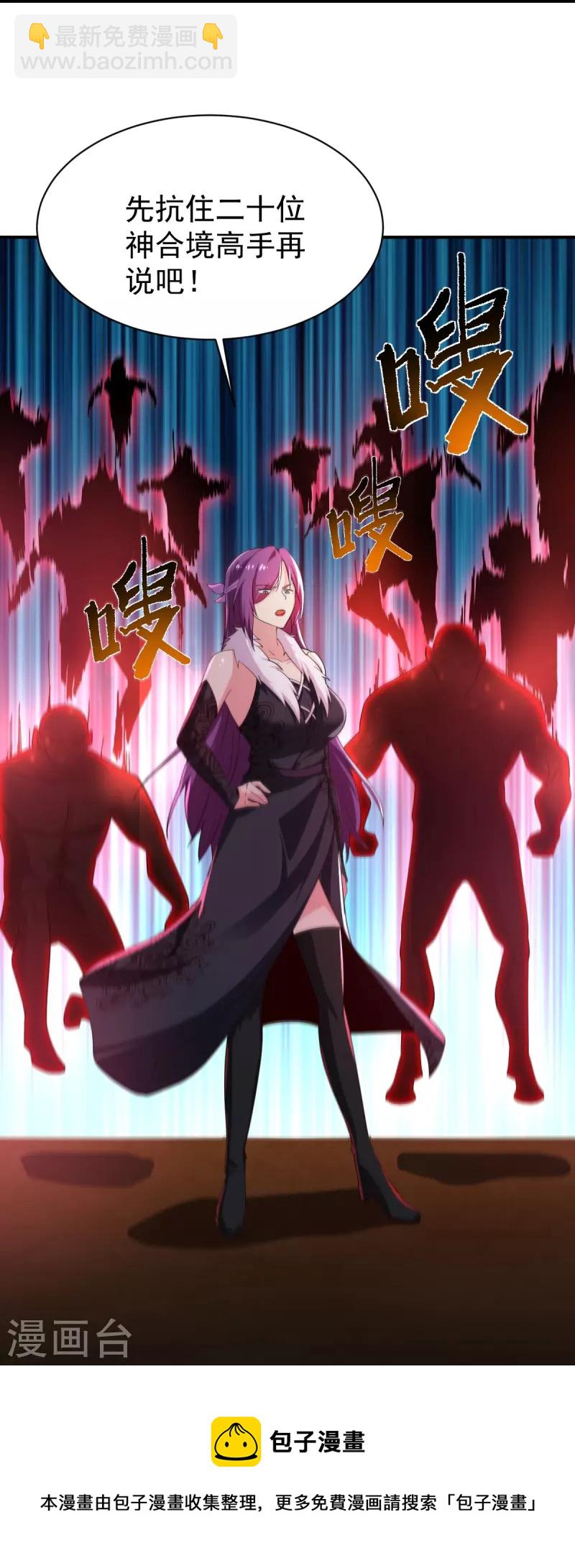 第220话 她是老大？！-第229话