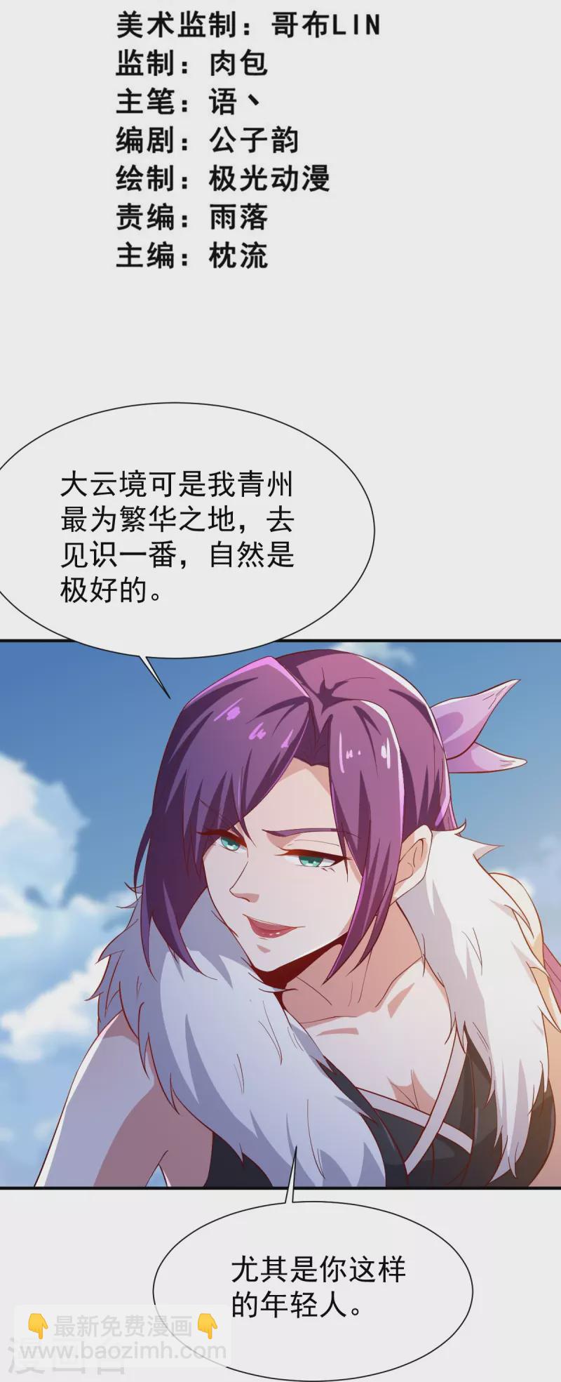 第220话 她是老大？！-第229话