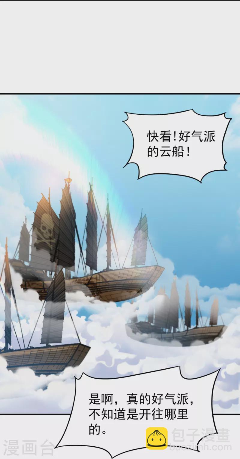 第220话 她是老大？！-第229话