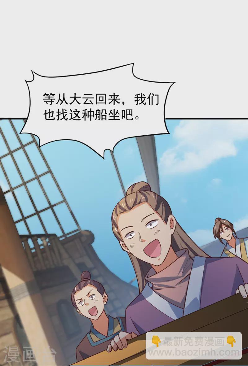 第220话 她是老大？！-第229话