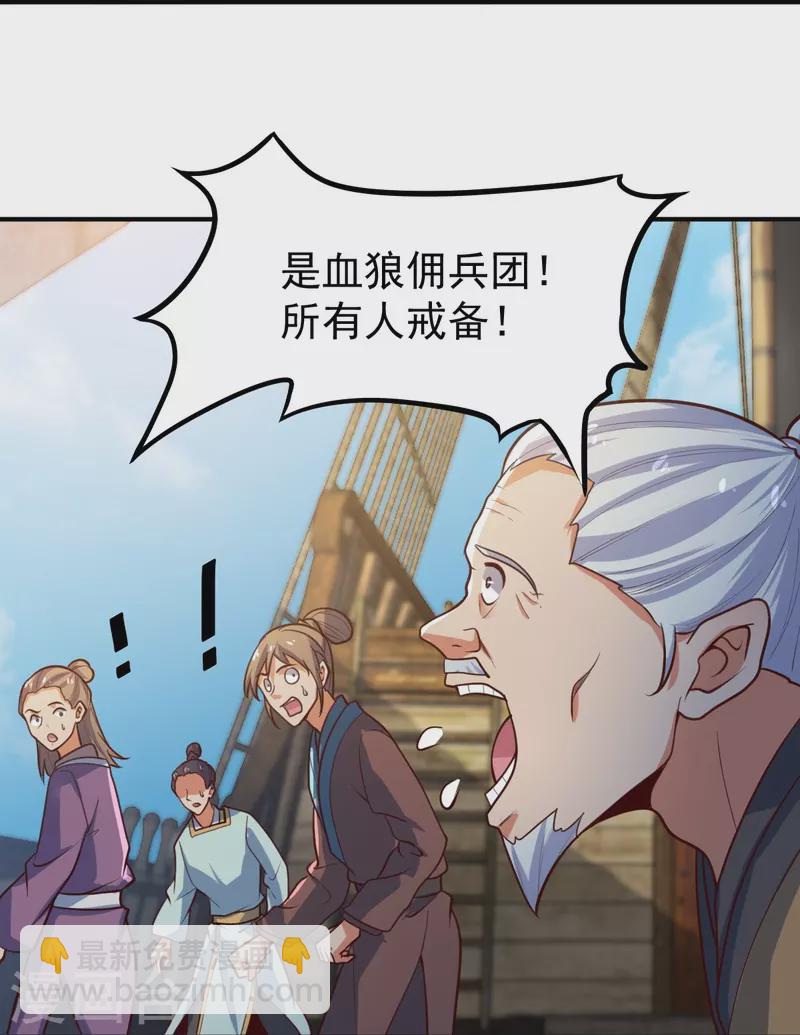 第220话 她是老大？！-第229话