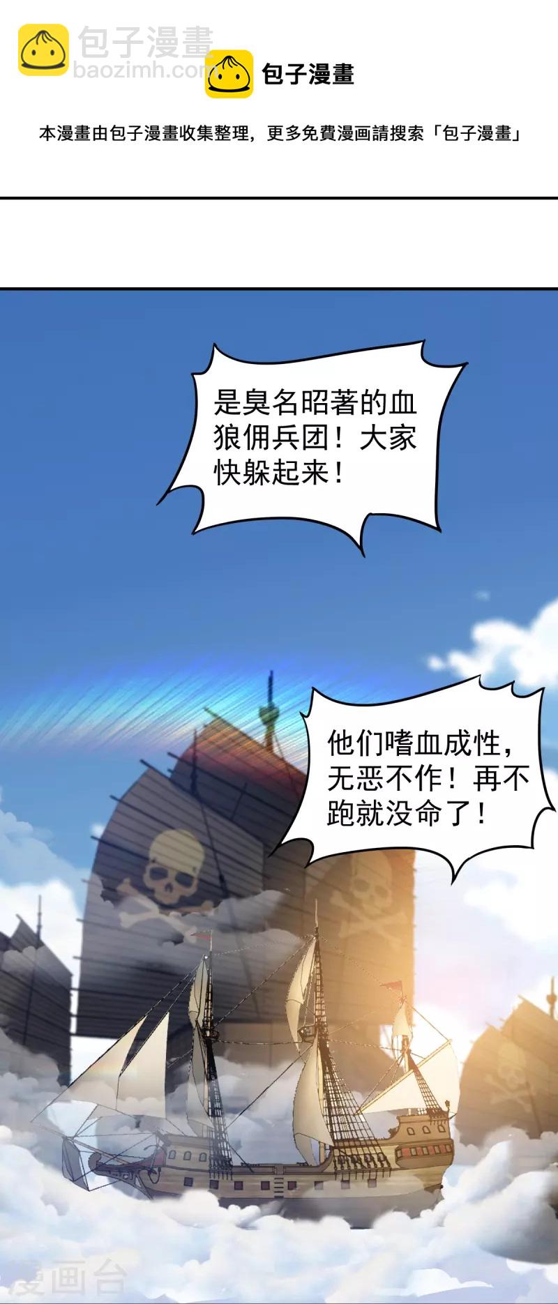 第220话 她是老大？！-第229话
