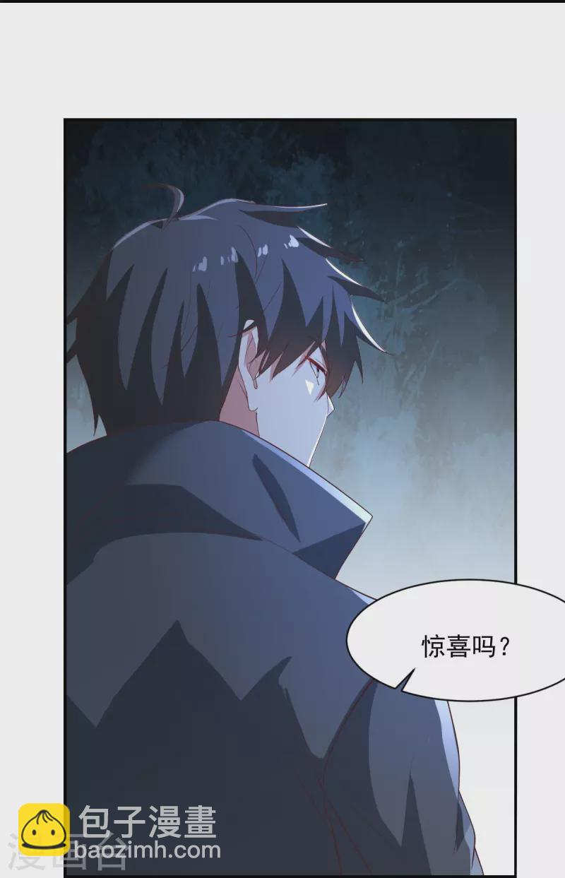 第222话 惊喜吗？-第231话