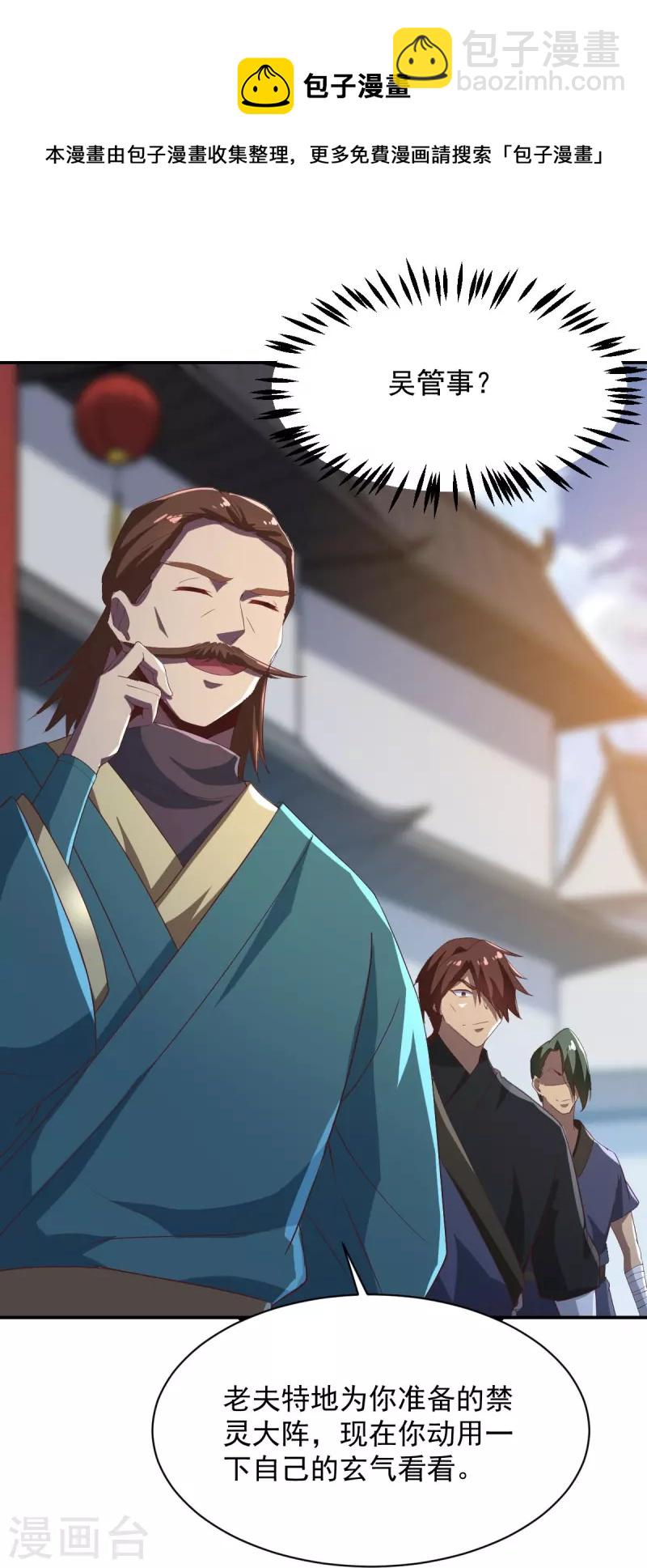 第222话 惊喜吗？-第231话