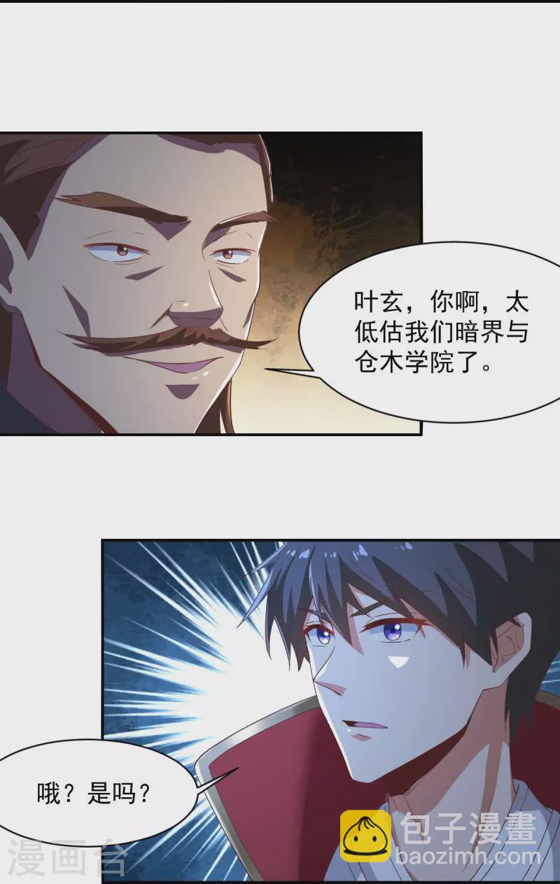 第222话 惊喜吗？-第231话