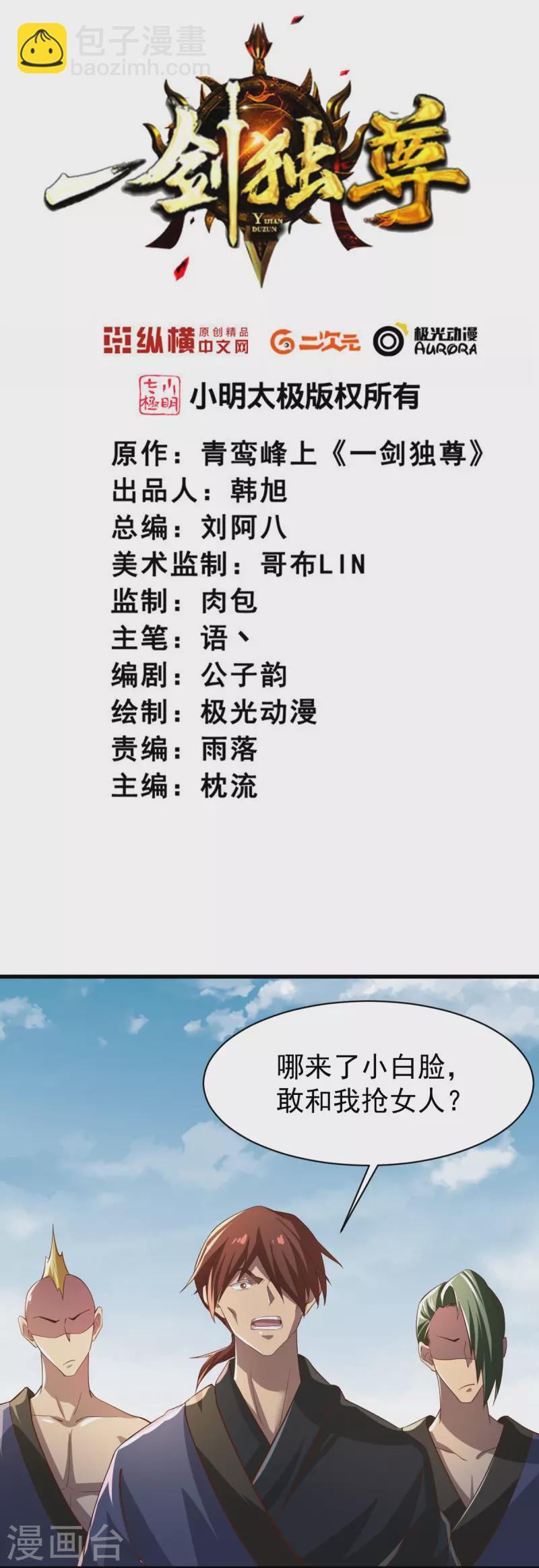 第222话 惊喜吗？-第231话