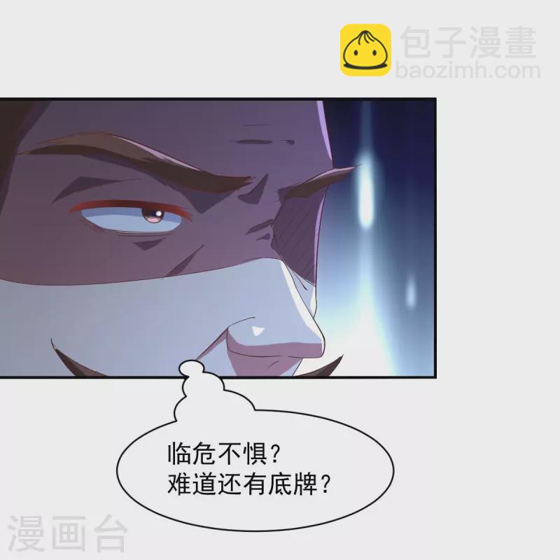 第222话 惊喜吗？-第231话