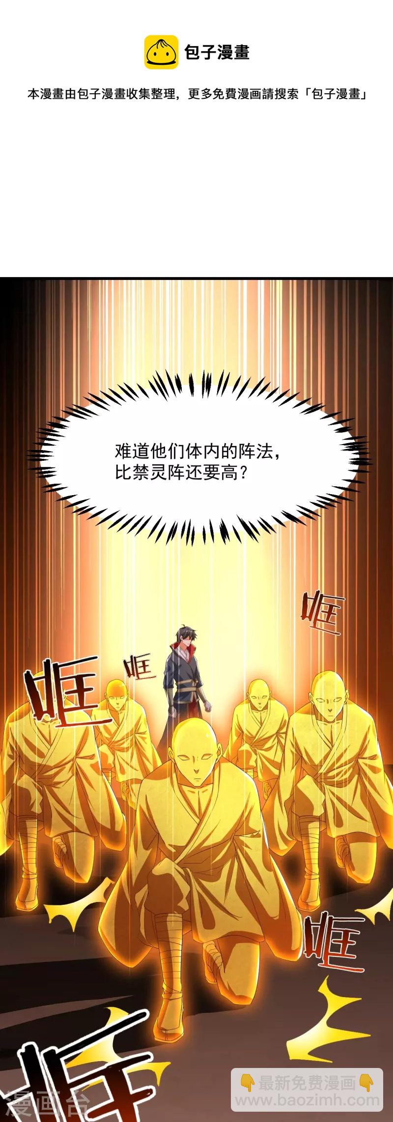 第222话 惊喜吗？-第231话