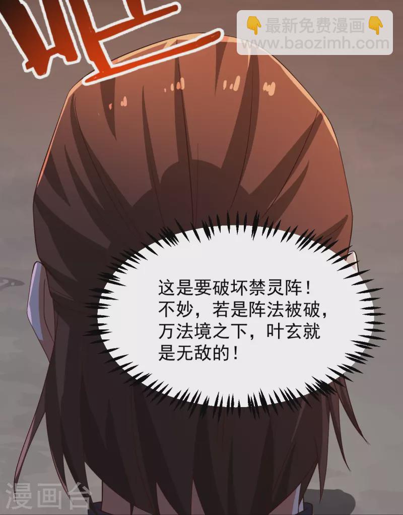 第222话 惊喜吗？-第231话