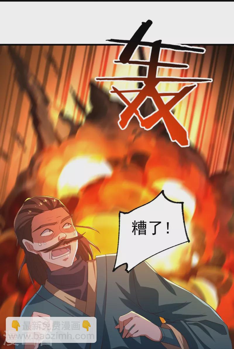 第222话 惊喜吗？-第231话
