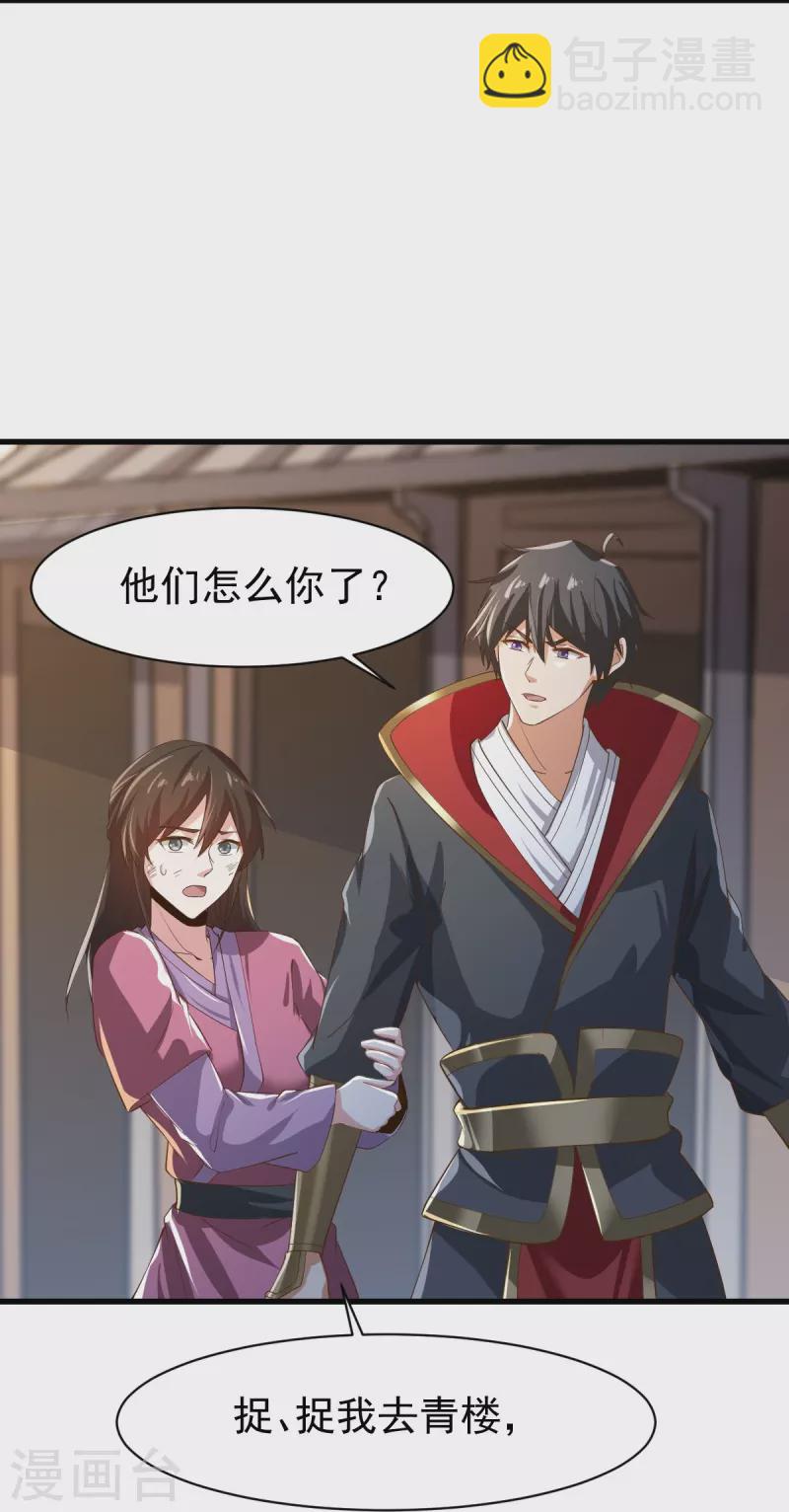 第222话 惊喜吗？-第231话