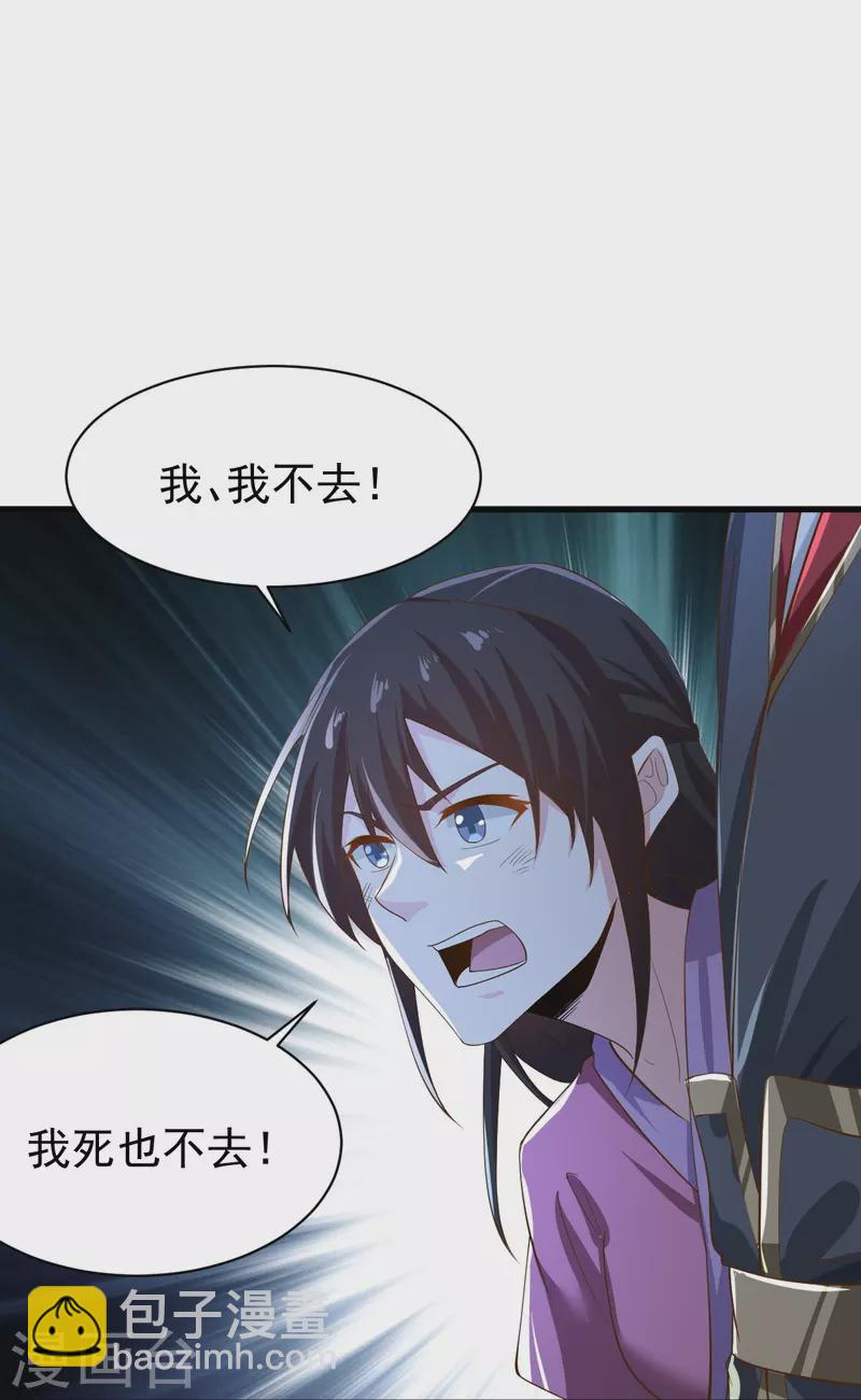 第222话 惊喜吗？-第231话