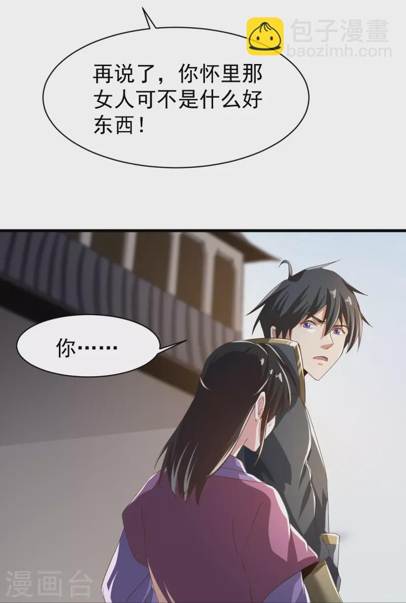 第222话 惊喜吗？-第231话