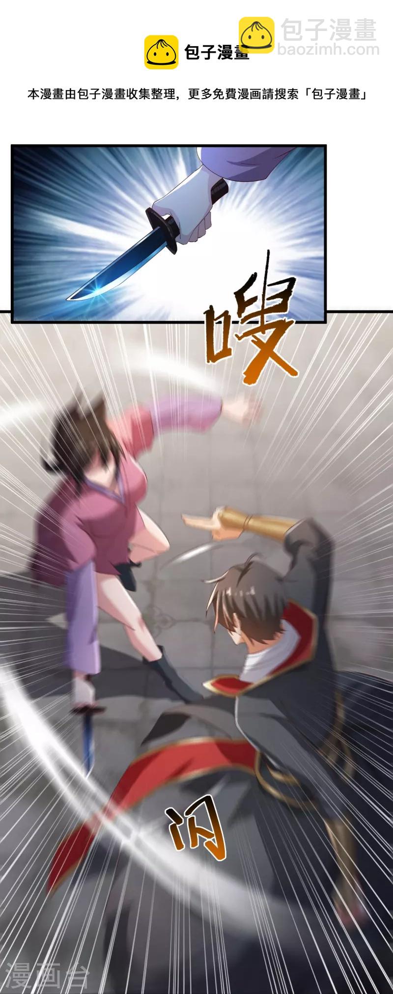 第222话 惊喜吗？-第231话