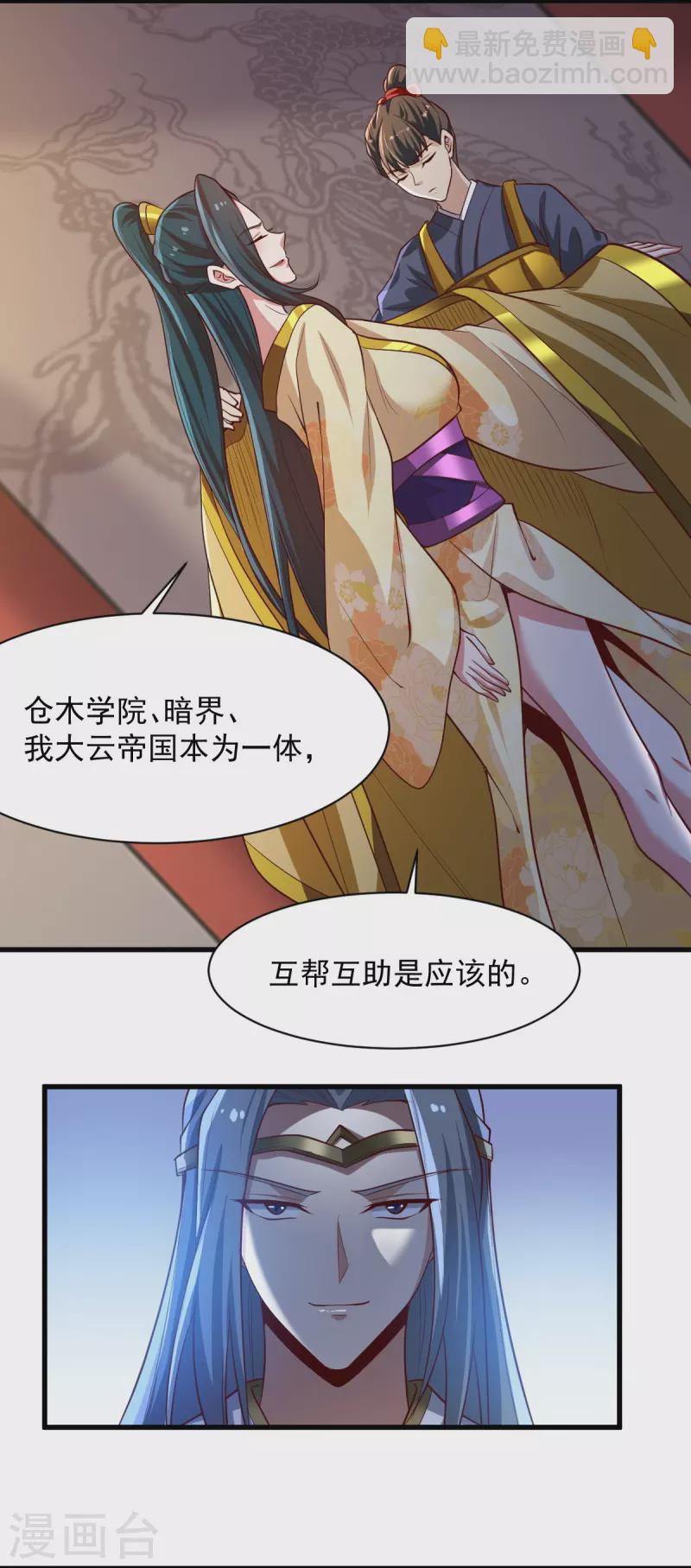 第224话 交易-第233话
