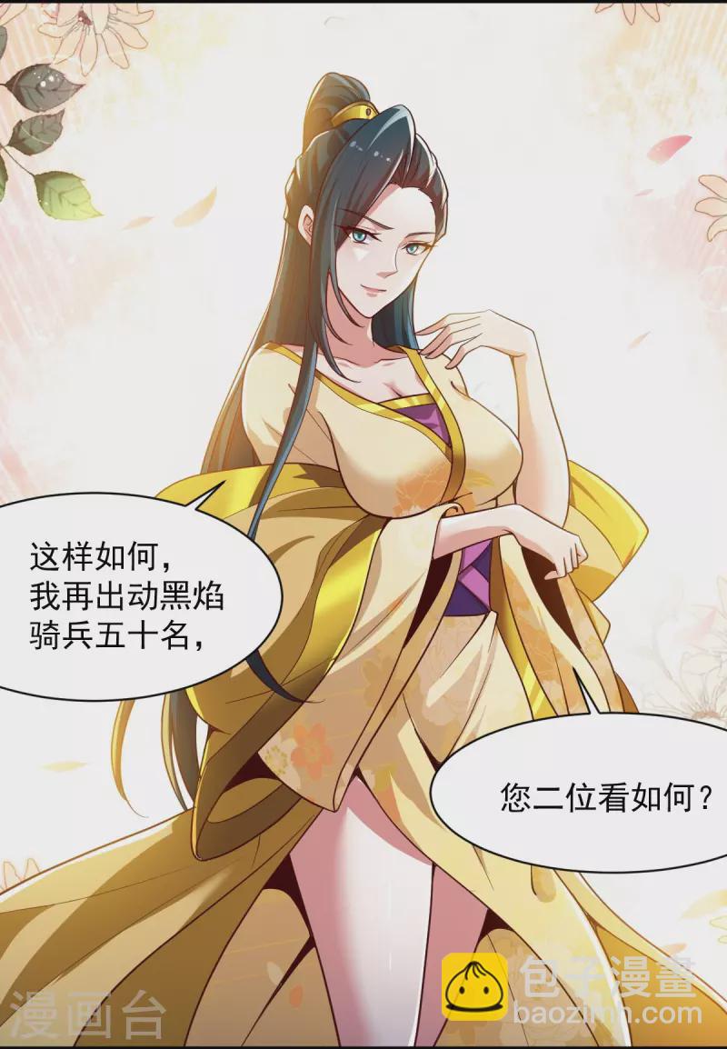 第224话 交易-第233话