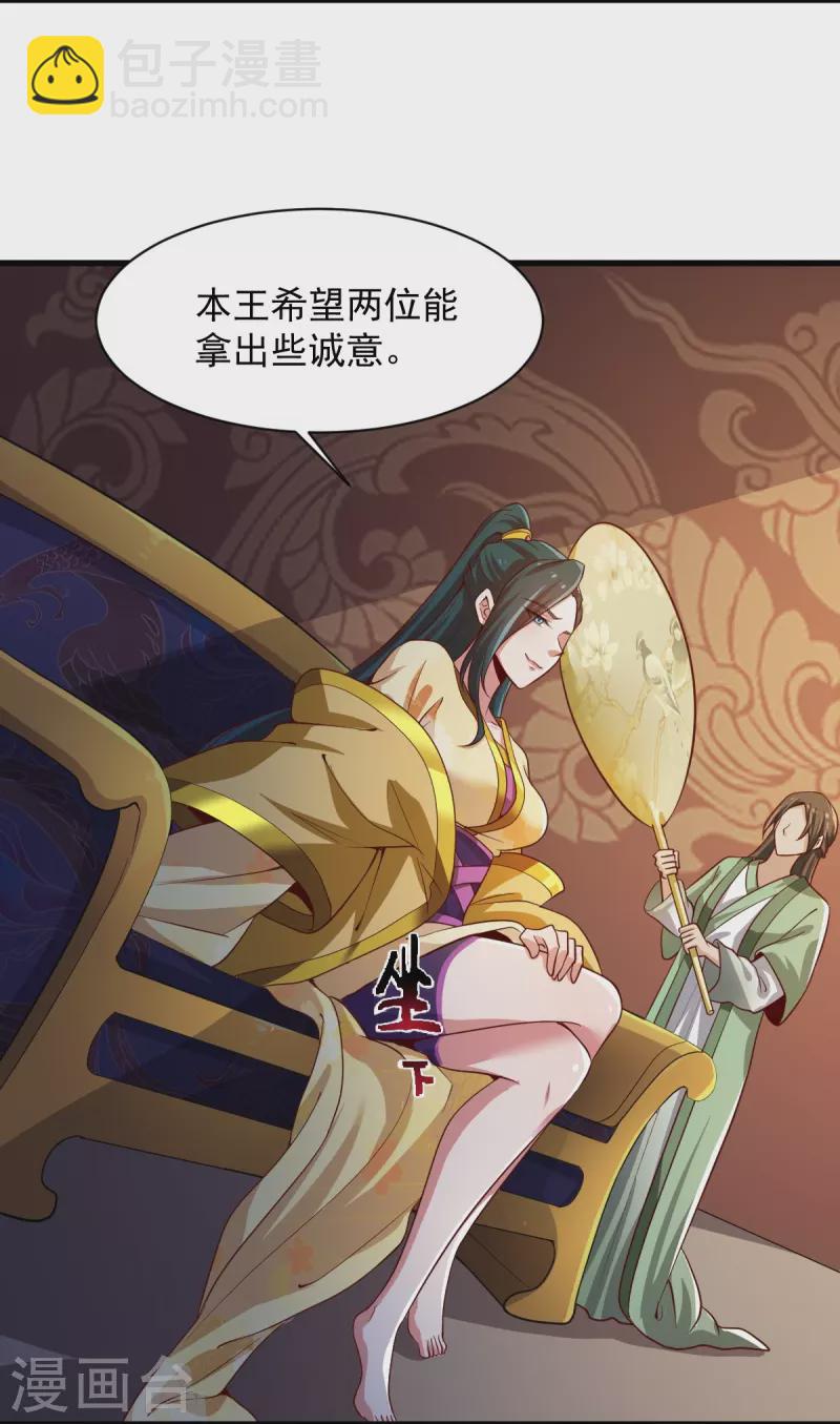 第224话 交易-第233话