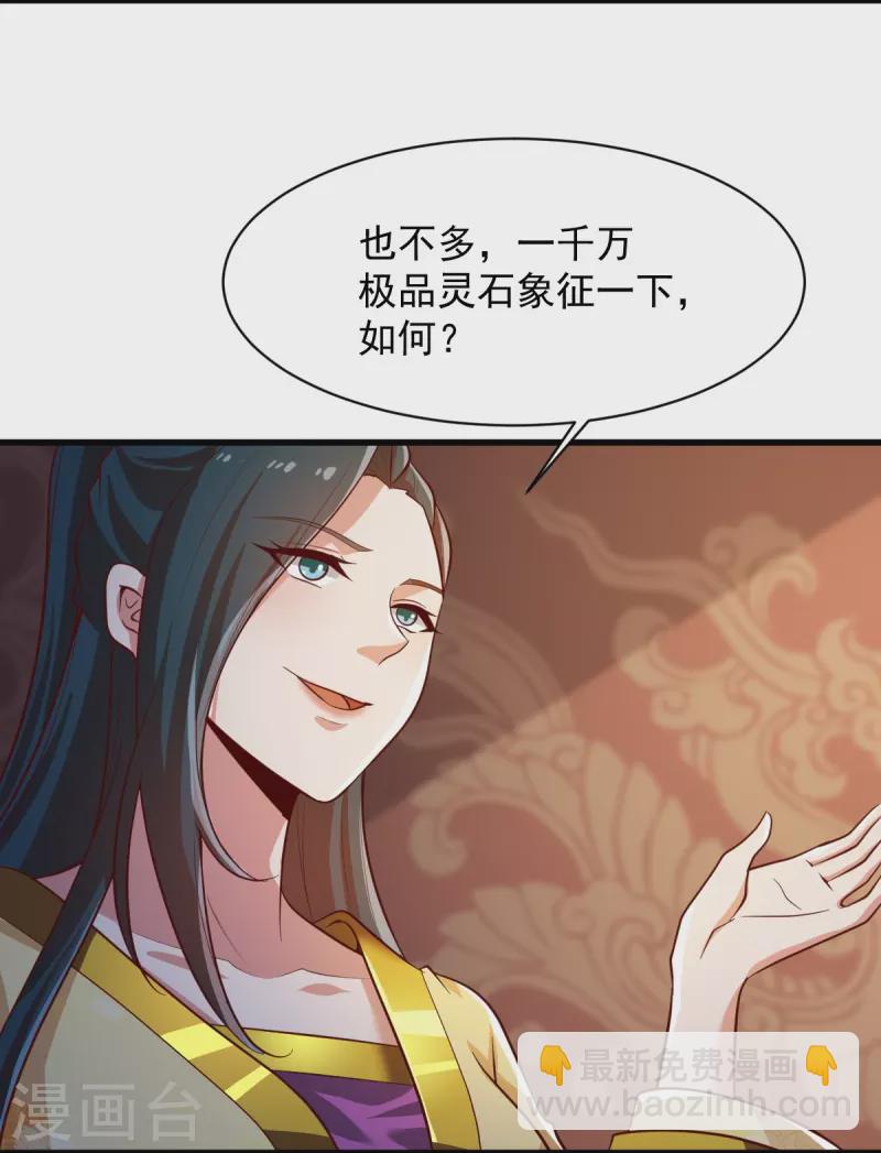 第224话 交易-第233话