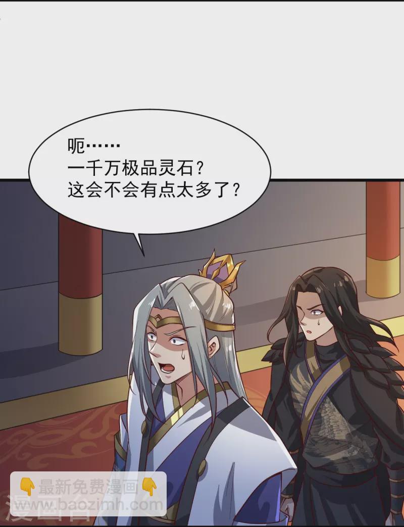 第224话 交易-第233话