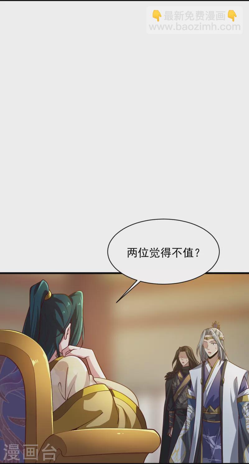 第224话 交易-第233话
