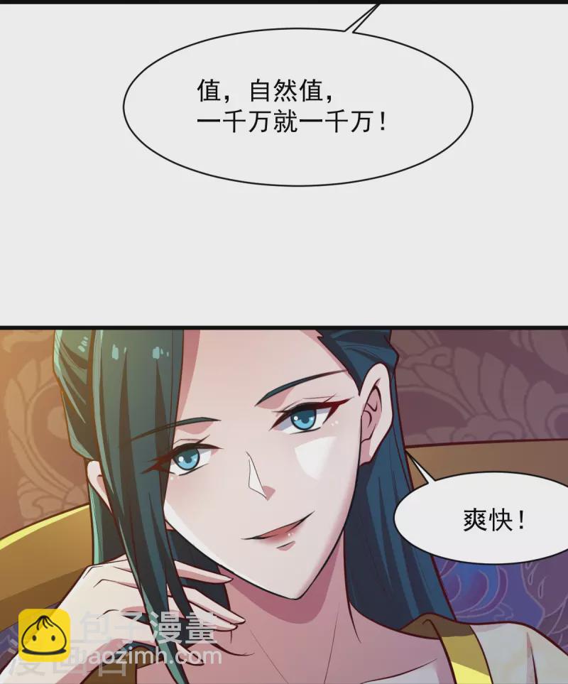 第224话 交易-第233话